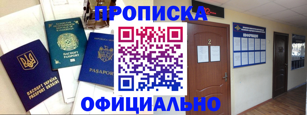временная регистрация надежно в Владимире