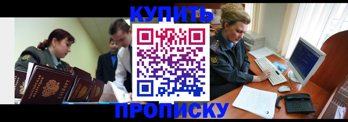 временная регистрация недорого в Владимире