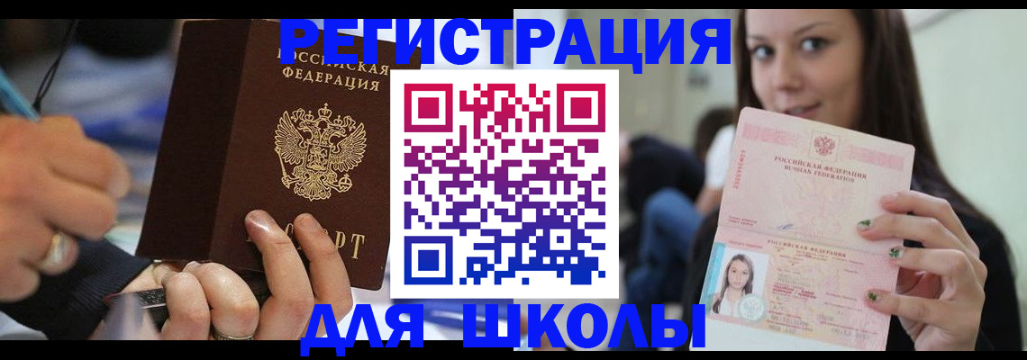 прописка законно в Владимире