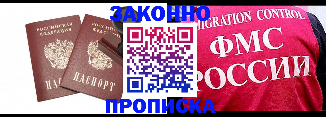 прописка в квартире в Владимире