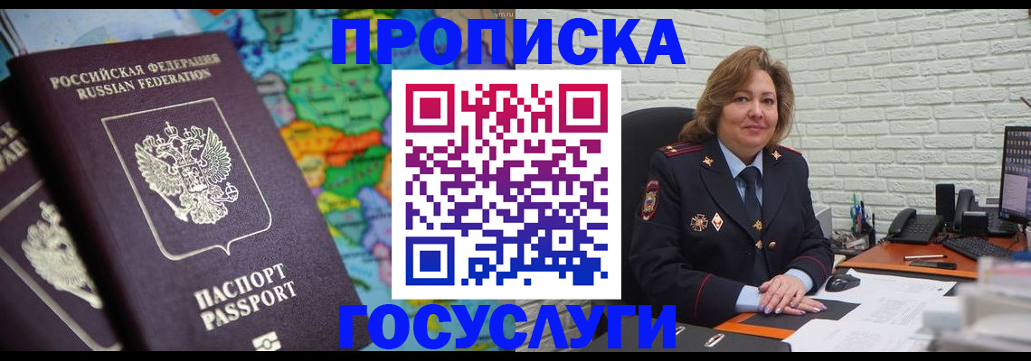 прописка поиск в Владимире