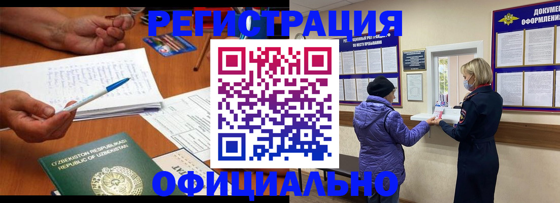 прописка штамп в Владимире