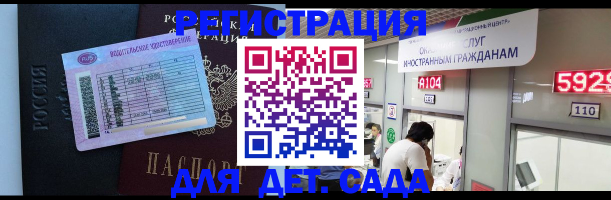 регистрация для школы в Владимире