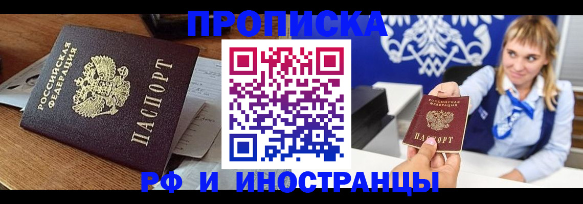 прописка от собственника в Владимире